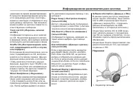 Страница 31