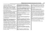 Страница 37