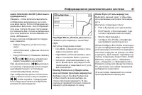 Страница 41