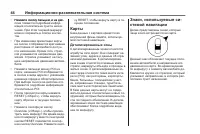Страница 44