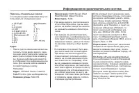 Страница 49