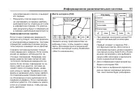 Страница 51
