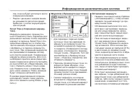 Страница 57
