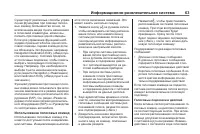 Страница 63