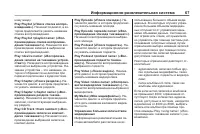 Страница 67