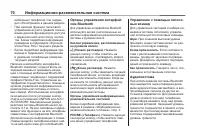 Страница 70