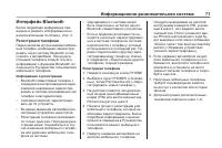 Страница 71