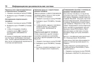 Страница 72