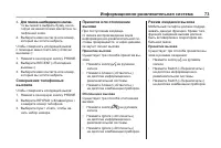Страница 73