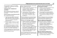 Страница 75
