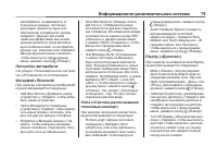 Страница 79