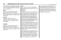 Страница 82
