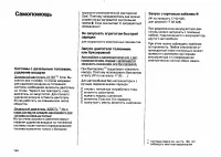 Страница 177