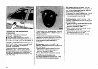 Страница 81