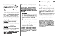 Страница 129