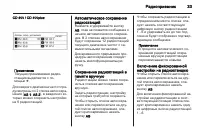 Страница 33