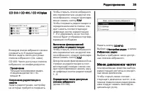 Страница 35