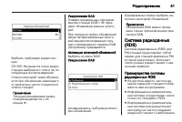 Страница 41