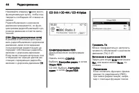 Страница 44