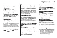 Страница 45