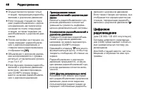 Страница 46