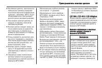 Страница 51