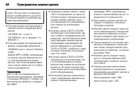 Страница 52