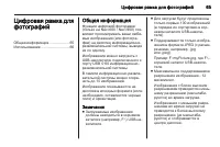 Страница 65