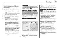 Страница 71