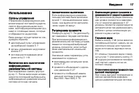 Страница 17