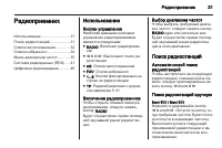 Страница 31