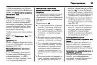 Страница 43