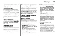 Страница 75