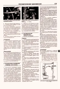 Страница 137