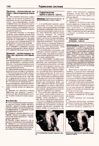 Страница 144