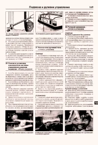 Страница 167