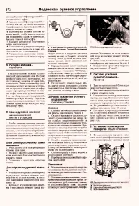 Страница 170