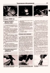 Страница 53