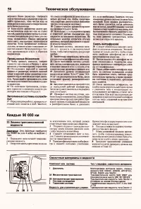 Страница 56