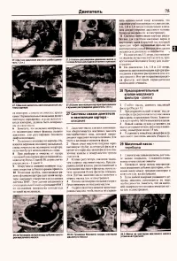 Страница 73