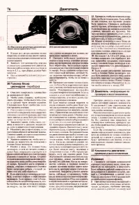 Страница 74