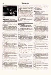 Страница 82