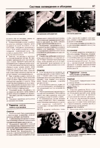 Страница 85