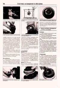 Страница 86