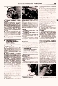 Страница 87