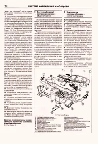 Страница 88