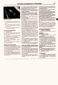 Страница 89