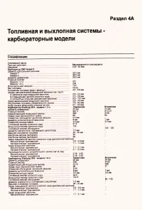 Страница 90