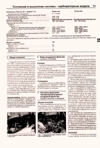 Страница 91