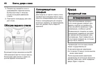 Страница 42